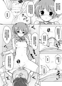 Page 26 of Harem ten ~ Hitori de 10-nin Oaite!! - preview thumbnail