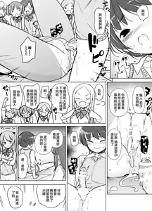 Page 28 of Harem ten ~ Hitori de 10-nin Oaite!! - preview thumbnail