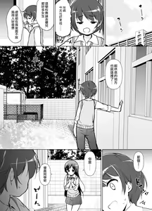 Page 8 of Harem ten ~ Hitori de 10-nin Oaite!! - preview thumbnail