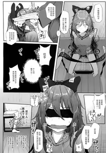 Page 6 of Kamimachi Binbougami 2 - preview thumbnail