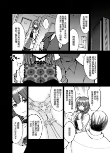 Page 12 of Night Blooming - preview thumbnail