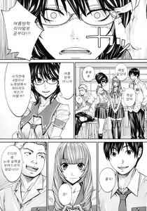Page 23 of Chitose Ch. 4 - preview thumbnail