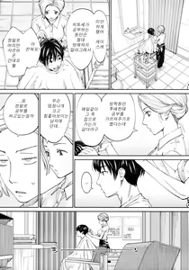 Page 31 of Chitose Ch. 4 - preview thumbnail