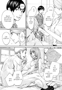 Page 36 of Chitose Ch. 4 - preview thumbnail