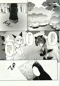 Page 16 of Kori Muchuu Go - preview thumbnail