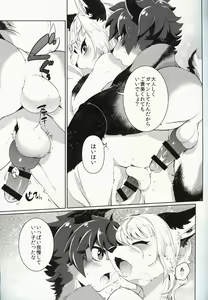 Page 30 of Kori Muchuu Go - preview thumbnail