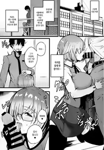 Page 4 of Mash to Koukou Seikatsu Dainiwa Kounai Ecchi Hen | 마슈와의 고등학교 생활  제2화 교내에서 섹스편 - preview thumbnail