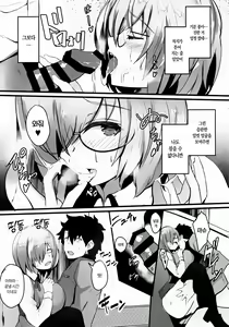 Page 6 of Mash to Koukou Seikatsu Dainiwa Kounai Ecchi Hen | 마슈와의 고등학교 생활  제2화 교내에서 섹스편 - preview thumbnail