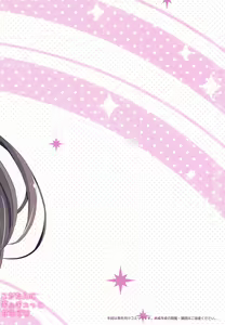 Page 26 of Koga-tan ni Gyugyutto Amaete - preview thumbnail