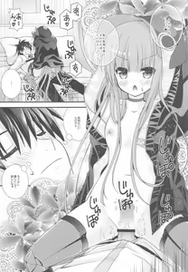 Page 13 of Meltlilith ga Mizugi ni Kigaetara - preview thumbnail