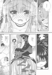Page 14 of Meltlilith ga Mizugi ni Kigaetara - preview thumbnail