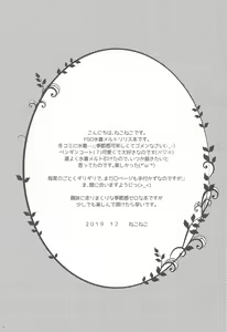 Page 20 of Meltlilith ga Mizugi ni Kigaetara - preview thumbnail