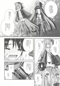 Page 7 of Meltlilith ga Mizugi ni Kigaetara - preview thumbnail