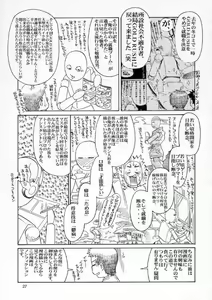Page 26 of Edition 032 Hana - preview thumbnail