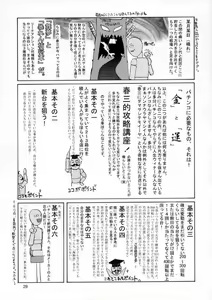Page 28 of Edition 032 Hana - preview thumbnail