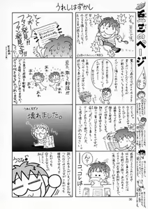 Page 29 of Edition 032 Hana - preview thumbnail
