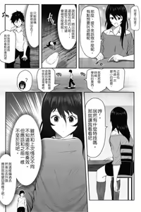 Page 16 of Pequenya 2 - preview thumbnail