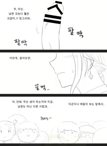 Page 16 of 목장전설 - preview thumbnail