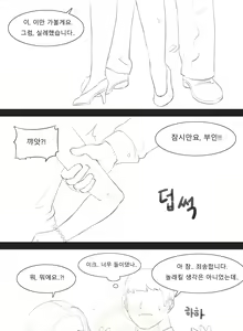 Page 7 of 목장전설 - preview thumbnail