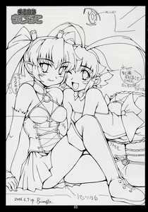 Page 2 of Majibote - preview thumbnail