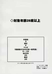Page 3 of Majibote - preview thumbnail
