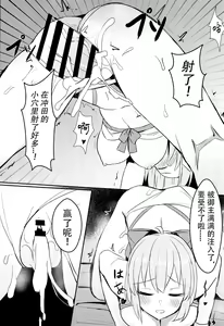 Page 12 of Mizugi Kengou Shoubu!! - preview thumbnail