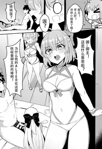 Page 6 of Mizugi Kengou Shoubu!! - preview thumbnail