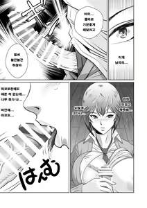 Page 16 of Netorare Osananajimi Haruka-chan Kiki Ippatsu!! | 네토라레 소꿉친구 하루카짱 위기일발!! - preview thumbnail