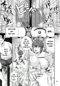 Page 48 of Netorare Osananajimi Haruka-chan Kiki Ippatsu!! | 네토라레 소꿉친구 하루카짱 위기일발!! - preview thumbnail