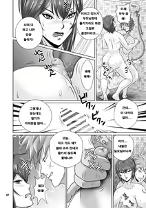 Page 51 of Netorare Osananajimi Haruka-chan Kiki Ippatsu!! | 네토라레 소꿉친구 하루카짱 위기일발!! - preview thumbnail