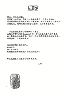 Page 20 of Watashi to Kare - preview thumbnail