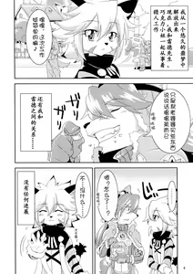 Page 7 of Watashi to Kare - preview thumbnail