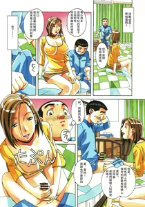 Page 16 of Kaseifu Monogatari Jo - preview thumbnail