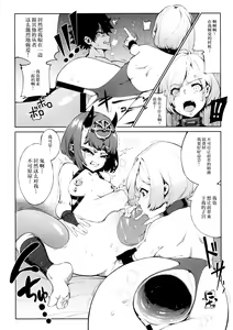 Page 13 of Fate Gaping Order - Work by Elder of Gaping - - preview thumbnail