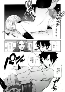 Page 17 of Fate Gaping Order - Work by Elder of Gaping - - preview thumbnail