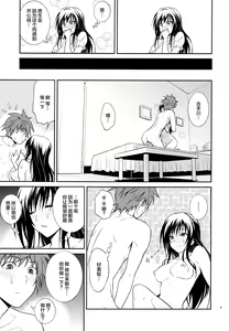 Page 5 of Watashi renchi yabutte suteru. - preview thumbnail