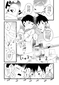 Page 16 of Oshiete Shishou - preview thumbnail
