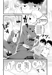 Page 8 of Oshiete Shishou - preview thumbnail