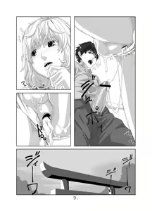 Page 10 of Kimi ni Au Natsu - preview thumbnail