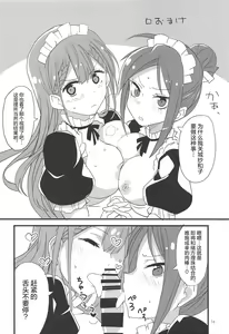 Page 16 of Mafuyu no Taiman Massage (Bokutachi wa Benkyou ga Dekinai - preview thumbnail