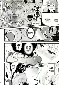 Page 15 of Sisters Panic (decensored) - preview thumbnail
