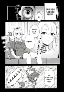 Page 2 of Sisters Panic (decensored) - preview thumbnail
