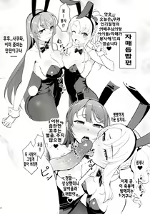 Page 27 of Sisters Panic (decensored) - preview thumbnail
