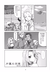 Page 4 of Super Erobot Wars LL - preview thumbnail