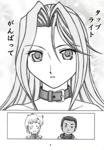 Page 5 of Super Erobot Wars LL - preview thumbnail