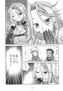 Page 10 of Super Erobot Wars LL - preview thumbnail