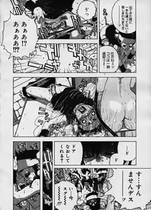 Page 153 of COMIC Megastore H 2003-10 - preview thumbnail