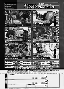 Page 168 of COMIC Megastore H 2003-10 - preview thumbnail