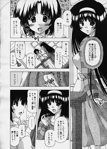 Page 171 of COMIC Megastore H 2003-10 - preview thumbnail