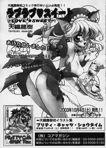 Page 248 of COMIC Megastore H 2003-10 - preview thumbnail